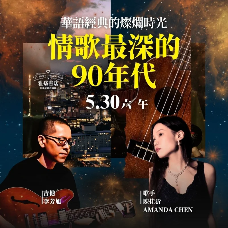 Music Afternoon Tea 